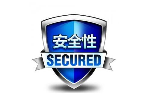 網絡安全