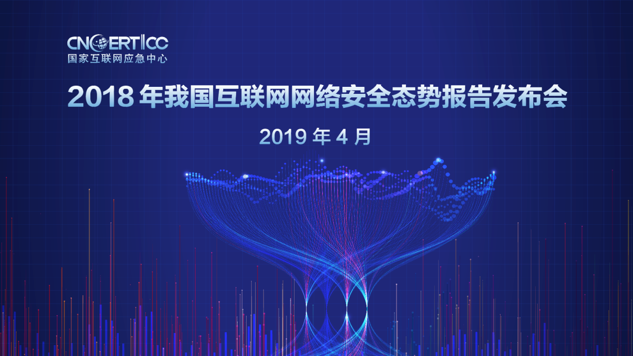 互聯網網絡安全,APT攻擊,數(shù)據洩露,分(fēn)布式拒絕服務攻擊