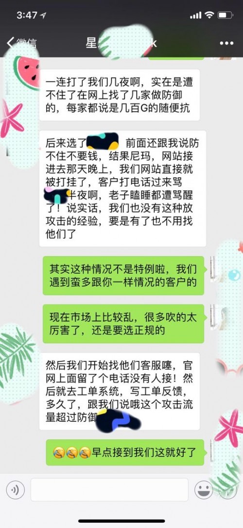 騙術(shù)揭秘丨DDoS攻擊為(wèi)啥花(huā)錢(qián)防不(bù)住？