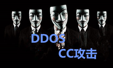 DDOS,DDOS攻擊,分(fēn)布式拒絕服務,僵屍網絡