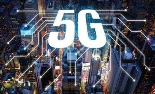 5G網絡